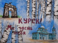 Kursk - we are part of you! (poster), Krasnov Vladislav :: Children's Art Festival Our Kursk: CHILDREN DRAW THE CHURCH